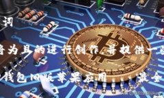 思考与相关关键词在这一