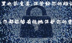 TRC20 USDT 充到 TP 钱包的全