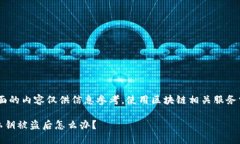 注意：下面的内容仅供信