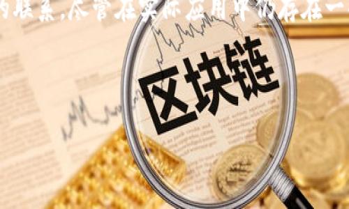 区块链广告是什么

区块链广告是利用区块链技术来推动和数字广告活动的一种新兴模式。传统的数字广告往往受到中介机构的干扰，导致数据透明度较低、广告投放效果难以评估以及用户的隐私安全受到挑战。而区块链广告的出现，试图通过去中心化、透明、可信的特性来解决这些问题。

区块链广告的核心概念

在深入了解区块链广告之前，我们需要了解区块链技术本身。区块链是一种分布式账本技术，通过一个个独立的“区块”记录信息，并将这些区块通过加密方式连接成线，每一个区块都包含了前一个区块的信息。这种设计使得区块链在数据不可篡改和全程可追溯方面具有很大的优势。

区块链广告则是在这种去中心化的环境中进行广告投放。一方面，它能让广告主直接与潜在客户进行联系，从而降低传统广告模式中复杂、费时的中介环节；另一方面，用户在接受广告的同时，也能获得自己的权益，比如数据使用的透明权以及一定的经济回报。

区块链广告的优势

1. **透明性**：广告商和用户都可以实时访问投放数据和广告效果，这样就能清楚了解广告的投放情况，避免了传统广告中的信息不对称。

2. **隐私保护**：用户的数据不会存放在中心化的服务器上，而是分散在整个网络中，用户可以更好地控制自己的数据，减少隐私泄露的风险。

3. **去中介化**：广告主、发布平台以及广告观众之间的关系更加直接，这不仅能降低成本，还能提高投放的精准度。

4. **用户激励机制**：通过区块链技术，用户可以在观看广告或参与市场活动时获得加密货币或积分，从而激励他们更加积极参与广告互动。

区块链广告的应用场景

区块链广告的应用场景相当广泛，以下是几个关键的应用实例：

1. **精准投放**：广告主可以根据用户的行为或者兴趣进行更加精准的广告投放，而不需要依赖于模糊的统计数据。

2. **数据验证**：广告业常常遭遇虚假的流量或广告欺诈，通过区块链技术，广告主可以验证广告的实际效果，也可以追踪每一次点击的来源。

3. **品牌保护**：借助区块链的透明性，品牌方可以识别假冒伪劣产品，从而保护品牌形象。

4. **内容创作支持**：内容创作者可以借助区块链与品牌直接建立联系，获得报酬，这样既能提升创作者的积极性，也能提高广告的原创性和吸引力。

未来趋势及挑战

尽管区块链广告具有诸多优势，但其发展仍面临一些挑战：

1. **技术成熟度**：区块链技术尚在不断发展当中，很多功能和应用还不够成熟，可能在实际应用中遇到技术障碍。

2. **行业接受度**：尽管区块链广告前景广阔，但传统广告行业的惯性使得许多企业仍对新兴技术持保守态度，难以迅速转型。

3. **法律合规**：随着各国对数据隐私保护的法律不断加强，如何在确保合规的前提下应用区块链技术也是需要重点考虑的问题。

总结

总体来看，区块链广告作为一种新兴的广告模式，利用区块链技术的透明性与安全性为广告主与用户之间搭建了更加紧密的联系。尽管在实际应用中仍存在一些挑战，但随着技术的发展和行业的变化，预计未来会有越来越多的企业和用户慢慢接受并推行这种新型广告形式。

区块链, 广告, 数字营销, ...

如何利用区块链技术数字广告效率