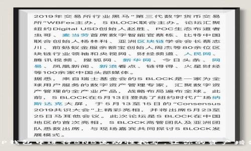 如何在TP钱包中进行BNB流动性挖矿，让你的资产增值更轻松