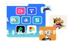 思考一个且的 如何在苹果