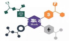 biao ti区块链应用机制全面