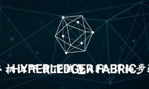 如何在苹果手机上下载TP钱包APP：详细步骤与使用指南