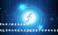 思考的用户搜索及关键词