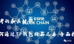 思考的和关键词如何通过