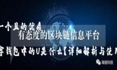 思考一个且的优质TP数字钱