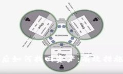 TP钱包被盗后如何找回资产