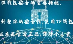 biao ti如何确定下载的TP钱