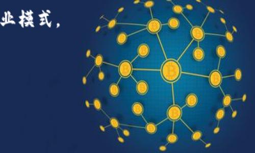 区块链技术是一种去中心化的数字账本技术，最初是在比特币等加密货币中被广泛应用。随着技术的发展，区块链的应用领域逐渐扩大，涵盖了金融、供应链管理、医疗、版权保护等多个行业。区块链的核心特点包括去中心化、安全性、透明性和可追溯性。

在区块链中，所有交易记录被分散存储在多个节点上，每个节点都有一份完整的账本，任何人都可以对账本进行验证，确保交易的真实有效。这种机制不仅提高了系统的安全性，还减少了对中介机构的依赖，从而降低了成本和风险。

区块链的未来潜力无限，许多企业和组织正在积极探索如何利用这一技术运营流程，提高效率，并创造新的商业模式。

以下是且的和相关关键词：

区块链技术的未来：颠覆行业的新机遇与挑战