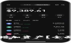 思考一个且的tp钱包如何自