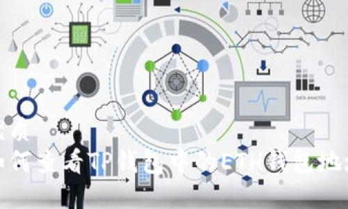 优质
如何查看TP钱包中的ETH钱包地址