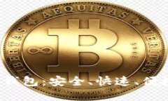 : 下载最新版本1.7的TP钱包