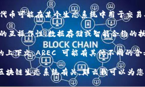 在区块链技术中，