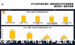 如何在苹果设备上下载T