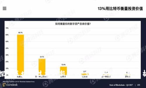 探索区块链技术的新领域：S开头的区块链解析