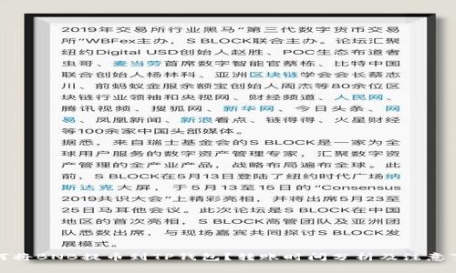 如何将BNB提币到TP钱包？转账时间分析及注意事项