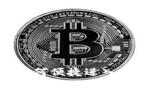 优质
TP钱包：如何便捷进入权限管理？