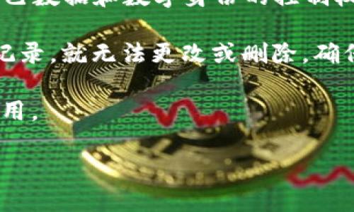 介绍

Web3 通常被称为去中心化的互联网，它建立在区块链技术的基础上，旨在提供更高的安全性和隐私保护，同时赋予用户对自己数据和数字身份的控制权。Web3 的关键概念是去中心化，用户可以更自主地参与内容创作、数据交换和价值传递，而不是依赖于中心化的服务提供商。

区块链则是 Web3 的核心技术之一，它是一种分布式电账本技术，使得数据可以在全球范围内多方共享，并且该数据一旦被记录，就无法更改或删除，确保了数据的透明性和不可篡改性。

在本文中，我们将探讨 Web3 区块链的含义及其关键组成部分，代币经济、智能合约等，以及它们对于未来互联网的影响和应用。

Web3区块链的全面解析：构建未来互联网的基石