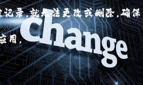 介绍

Web3 通常被称为去中心化的互联网，它建立在区块链技术的基础上，旨在提供更高的安全性和隐私保护，同时赋予用户对自己数据和数字身份的控制权。Web3 的关键概念是去中心化，用户可以更自主地参与内容创作、数据交换和价值传递，而不是依赖于中心化的服务提供商。

区块链则是 Web3 的核心技术之一，它是一种分布式电账本技术，使得数据可以在全球范围内多方共享，并且该数据一旦被记录，就无法更改或删除，确保了数据的透明性和不可篡改性。

在本文中，我们将探讨 Web3 区块链的含义及其关键组成部分，代币经济、智能合约等，以及它们对于未来互联网的影响和应用。

Web3区块链的全面解析：构建未来互联网的基石