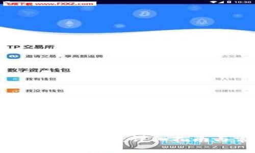 如何下载t p钱包安卓版：详细指南与常见问题解答