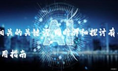 在这里，我将为您提供一