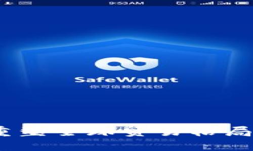 区块链贸易：重塑全球贸易格局的行业新机遇