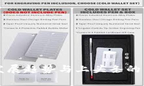 区块链行业发展趋势与上头条的关键因素分析