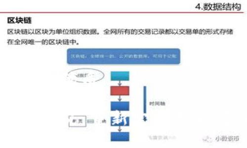 思考一个且的优质

区块链赋能建筑：重新定义智能建筑的未来