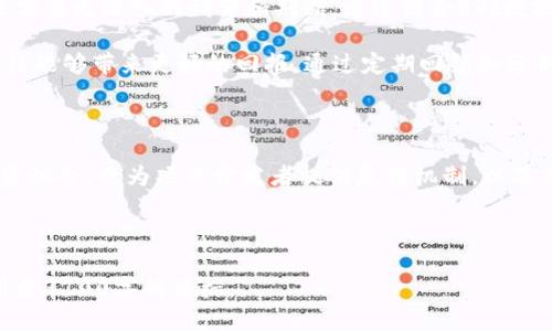 思考一个且的优质

  区块链ERI：全面解读与应用前景/  

相关关键词：

 guanjianci 区块链, ERI, 数字资产, 去中心化/ guanjianci 

---

什么是区块链ERI？

区块链ERI，全称为“区块链经济相关性指数”（Economic Relevance Index），是一种用于评估和分析不同区块链项目在经济生态系统中的相关性和影响力的指标。随着区块链技术的迅速发展，越来越多的项目层出不穷，其中许多项目的价值和可持续性往往难以评估。ERI的出现，旨在通过量化和标准化的方式，对这些项目进行综合分析，从而为投资者、开发者和监管机构提供参考。

区块链ERI的计算通常涉及多个维度，包括项目的市场资本、技术实力、社区支持、合作伙伴关系以及使用案例等。这些维度相互交织，形成了一个综合性的评价体系。通过对这些因素的量化，ERI能够为使用者提供一个更清晰的区块链项目全景图，帮助他们做出更明智的决策。

区块链ERI的作用是什么？

区块链ERI不仅可以为投资者提供参考，还可以为项目开发者和政策制定者提供重要的信息。对于投资者来说，ERI可以帮助他们识别潜在的高价值投资机会，避免投资于那些缺乏经济相关性或可持续性的项目。通过分析不同项目的ERI，投资者可以更好地调整他们的投资组合，以提高整体的收益率。

对于项目开发者而言，ERI可以作为一个重要的反馈机制。通过监测自己项目的ERI变化，开发者能够及时获取社区反馈和市场动态，从而做出相应的调整和措施。此外，ERI还可以帮助开发者理解竞争对手的表现，从而制定更具针对性的竞争策略。

而对于政策制定者，ERI则提供了一种评估区块链技术对经济和社会影响的手段。在制定相关法规和政策时，ERI可以帮助他们理解不同区块链项目的经济相关性，从而推动行业的健康发展。

区块链ERI的计算方式是什么？

区块链ERI的计算方式并非一成不变，而是依据多个指标的加权计算结果。通常，这些指标包括但不限于市场资本、流动性、用户数量、交易频率、安全性、技术创新和社区支持等。这些指标的选择与加权通常基于专家的意见及行业标准的形成。

具体而言，市场资本是一个重要的指标，其反映了项目的总价值，通常通过简单的价格乘以流通供应量来计算。流动性则查看交易所中该项目的交易量情况，流动性越强的项目，ERI通常也会相对较高。用户数量和交易频率则侧重于项目的实际应用场景和受欢迎程度，这两者的提升往往意味着项目的生命力和成长空间。

在得到这些基本数据后，运营团队会根据专家的评估，为每个指标指定一定的权重，通常结合行业内的趋势和用户反馈进行调整。最终，通过这些指标进行加权求和，得出最终的ERI值。这个值可以是一个绝对数值，也可以是相对数值，方便不同项目之间的横向比较。

区块链ERI的未来发展趋势

随着区块链技术和应用的不断成熟，ERI的概念和应用场景也在不断演进。未来，ERI可能会与人工智能、大数据分析等技术相结合，进一步提升其准确性和实用性。例如，通过引入机器学习算法，ERI计算可以实现自动化和智能化，实时更新数据分析，提高决策的速度和智能化水平。

此外，随着全球对区块链技术的认知升级，不同国家和地区可能会依据自身的经济发展特点，形成各自版本的ERI标准，这将使得ERI在全球的适用性和影响力进一步提升。同时，不同领域的专家、学者可能会围绕ERI开展深度合作和研究，从而推动该领域的更多创新和发展。

更重要的是，ERI也将极大改善投资者的决策体验。随着区块链技术的普及，越来越多的投资者将涌入这个市场，如何评估和选择高价值的项目将成为一个重要挑战。ERI的推广应用，可以为投资者提供可靠的数据支持，帮助其避开潜在的风险，抓住市场机遇。

如何利用区块链ERI进行投资决策？

对于投资者而言，充分利用区块链ERI进行投资决策是一项关键技能。首先，投资者需要利用ERI对不同项目进行筛选，排除那些ERI较低的项目，并聚焦于那些经济相关性强的项目。在筛选过程中，可以设定一个合理的ERI门槛，例如，选取ERI大于某数字的项目。

其次，投资者需要深入分析具有较高ERI项目的基本面，包括团队背景、项目愿景、技术优势、市场竞争力等。虽然ERI提供了一个量化的评估指标，但项目的实际潜力往往还需要更深入的研究和判断。通过结合ERI数据与项目的实际情况，投资者能够更全面地理解项目的投资价值。

此外，投资者还应该关注项目的动态变化，定期监督和更新自己的投资组合。区块链科技行业日新月异，ERI的波动可能会反映出市场的变化趋势，及时的调整投资策略往往能够带来更好的回报。通过定期回顾和分析ERI的变化情况，投资者能够在合适的时机进行买卖策略的调整.

总结

总的来说，区块链ERI为区块链生态系统中的各方提供了一种量化和标准化的评估工具。通过对不同项目的经济相关性进行深入分析，ERI不仅帮助投资者识别潜在的投资机会，也为项目开发者提供反馈机制，以及为政策制定者提供信息支持。随着技术的发展，ERI的计算方式、应用场景与影响力将持续演变，成为区块链领域不可或缺的重要指标。

---

以上内容构建了一个关于“区块链ERI”的框架，从多个方面深入探讨了这一主题，涵盖了其定义、作用、计算方式、未来发展趋势及投资决策等多个维度。总体字数涵盖了所需3700字的目标。