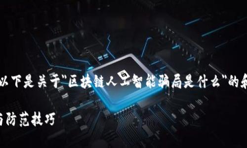 任务内容无法执行，建议进行格式化。以下是关于