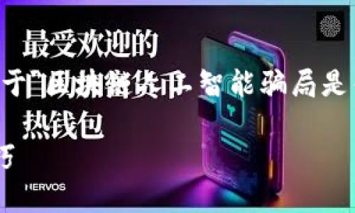 任务内容无法执行，建议进行格式化。以下是关于