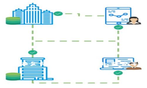 介绍

在当今数字经济时代，区块链技术的迅猛发展成为了现代科技的重要组成部分。尤其在中国，随着政策的支持和市场的需求，区块链技术逐渐在金融、物流、供应链、监管等多个领域展现出强大的潜力。本文将探讨中国最大的区块链技术及其影响力，并深入回答相关问题，使读者全面了解区块链的现状与未来。


中国最大的区块链技术：发展现状与未来前景
