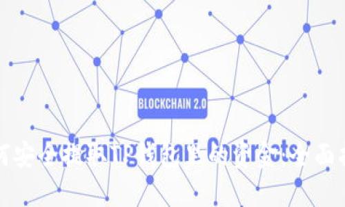 如何安全提取TP钱包里的资金：全面指南