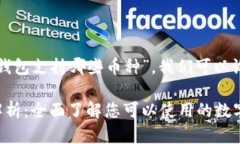 思考和关键词根据用户的