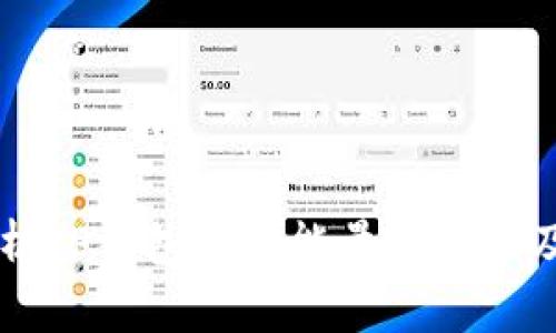 深度解析TP钱包贷款能量的功能及其应用