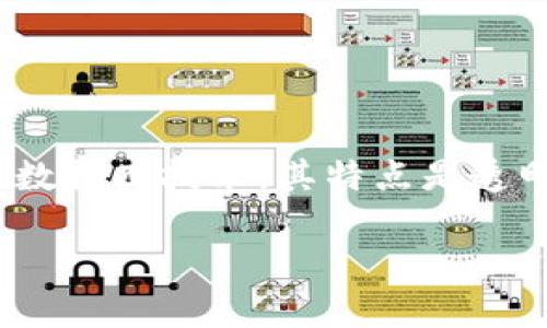 电商区块链（E-commerce Blockchain）是一种将区块链技术应用于电子商务领域的概念。区块链是一种去中心化的数据库技术，其特点是透明性、安全性和不可篡改性，因此它在电商行业中能够带来多种好处，例如提高交易安全性、降低成本、增强用户信任等。

如果您需要这个概念的详细信息、相关信息或进一步的讨论，请告诉我，我可以为您提供更丰富的内容。
