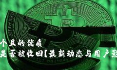 思考一个且的优质TP钱包是