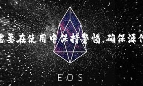 区块链二手源码是什么意思

区块链技术的迅猛发展，使得越来越多的开发者和企业开始关注该技术的应用和实现。在此背景下，