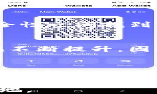 
   什么是区块链中的低延时？它对加密货币交易的影响  / 

关键词：
 guanjianci  低延时,区块链,加密货币交易,网络延迟  /guanjianci 

1. 低延时在区块链中的定义
在区块链技术中，