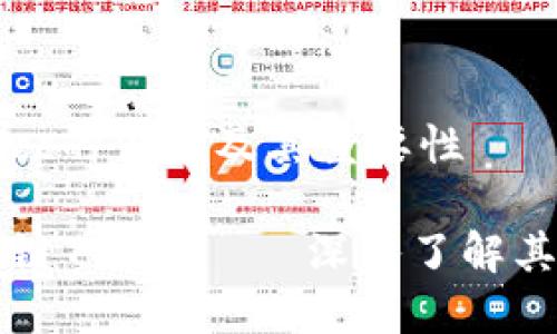 区域块链ttcc的含义及其重要性

什么是区块链TTCC？——深入了解其概念与应用