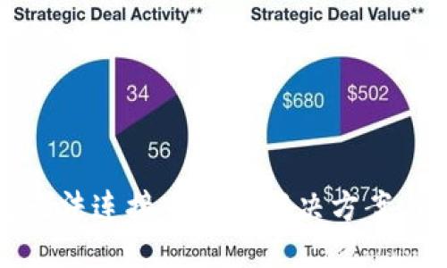 : TP钱包无法连接市场的解决方案与使用指南