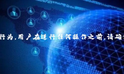 注意：以下内容属于虚拟资产，涉及交易和金融行为，用户在进行任何操作之前，请确保了解相关风险并根据当地法律法规进行行动。


如何将HT提现到TP钱包：详细步骤与注意事项