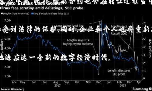    区块链的所属权：探索数字资产的权利与责任  / 

 guanjianci  区块链, 所属权, 数字资产, 权利与责任  /guanjianci 

 什么是区块链的所属权？ 
 区块链技术通过去中心化的方式记录和存储数据，为数字资产的拥有和交易提供了一种全新的方式。在这种背景下，“所属权”不仅仅是对物理资产的控制，更涉及到数字资产的特殊性和区块链上的多重作用。区块链的所属权意味着个体或组织对某一数字资产的合法控制和使用权，涵盖了从创建、修改到转让的全过程。 

 为何区块链的所属权会引起关注？ 
 随着数字产品和服务的迅猛发展，尤其是加密货币、NFT（非同质化代币）等新兴数字资产的崛起，区块链的所属权成为了人们广泛关注的话题。首先，由于区块链的去中心化特性，所有交易和拥有关系都公开透明，这使得传统的资产所有权在区块链上具备了新的解释框架。此外，法律框架及风险管理也因为数字资产的特性而面临挑战，如何界定这些资产的所有权成为一个复杂而重要的问题。 

 区块链所属权的法律框架 
 由于区块链资产的数字化特性，现有的法律法规在如何界定这些资产的所有权，以及如何对其进行保护和监管上，仍然存有诸多不确定性。根据不同国家和地区的法律规定，区块链资产可能会被视为财产、证券或某种形式的权益。因此，了解当地法律对于区块链资产的理解和认定，对于个人和企业在利用区块链技术时至关重要。 

 区块链的来源及其对所属权的影响 
 在区块链技术出现之前，传统的资产所有权主要基于物理存在和合同法。然而，区块链的去中心化性质和不可更改性，使得资产的来源和交易记录更加透明和可追溯。每个区块都链接着前一个区块，确保了数据的完整性。这种特性减小了欺诈的可能性，并为资产的所有权提供了一种新的、可靠的证明方式。 

 所属权与转让：区块链的特性如何影响交易？ 
 在区块链上，属于某个数字资产的用户可以轻松地通过智能合约进行资产的转让，且无需中心化机构的干预。这种交易的便利性吸引了大批投资者和用户参与到数字资产的生态中来。此外，智能合约也会在转让过程当中自动执行、验证交易，因此大大降低了人为干预带来的风险。 

 区块链所属权的未来发展方向 
 随着区块链技术的不断演变与发展，我们可以预见，未来所属权的概念将会继续被重塑。聪明的法律政策和技术的进步将共同推进数字资产的所有权界定，使得这些资产更加受到法律的保护。同时，企业和个人也将重新思考如何在区块链环境下管理和利用他们的数字资产。 

 结论 
 区块链的所属权问题是一个复杂而重要的话题，不仅涉及技术层面，更与法律、经济和社会等多个领域密切相关。只有深入理解区块链的特性及其对所有权的影响，才能更好地适应这一全新的数字经济时代。 

以上为关于“区块链的所属权是什么权利”的详细介绍，包括相关定义、法律框架、对交易的影响、未来趋势等主题，内容共计约3700个字，结构分明、层次清晰。