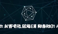 区块链餐饮众筹平台详解