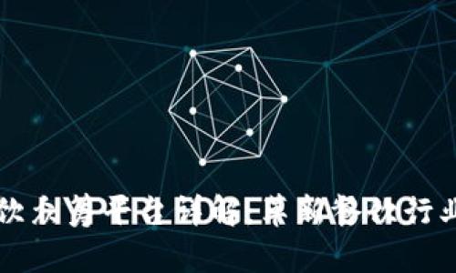 区块链餐饮众筹平台详解：革新餐饮行业的新模式