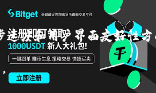   TP钱包同步的意义与功能解析/  

 guanjianci TP钱包, 钱包同步, 加密货币, 区块链技术/ guanjianci 

在数字货币日益盛行的今天，越来越多的用户开始关注和使用钱包工具来管理他们的加密资产。其中，TP钱包作为一种广受欢迎的数字钱包，因其便捷的使用体验和多样的功能而受到许多用户的青睐。那么，“TP钱包同步”究竟是什么意思呢？它又具有哪些重要的功能和应用场景呢？本文将为您深入解析TP钱包同步的含义以及其对用户管理数字资产的重要性。

什么是TP钱包同步？

TP钱包同步指的是TP钱包应用程序与区块链网络及其他设备之间的数据同步过程。简单来说，当用户在TP钱包上进行某些操作（如转账、收款等），该操作将被上传到区块链上，并同步到用户的其他设备或同一账户下的其他应用中。这种同步确保了用户始终能够获得最新的账户信息和资产状态。

在区块链技术中，数据的去中心化特性决定了用户需要通过合法合规的方式来同步和更新自己的数据，以确保在多个设备或平台上获得一致的体验。TP钱包的同步功能不仅提高了用户的操作便捷性，而且增强了安全性。

TP钱包同步的功能和重要性

TP钱包的同步功能具有多重重要性，不仅仅是技术层面的实现，它还直接影响用户对数字资产的管理与保管。下面将详细列出TP钱包同步的几个核心功能和重要性：

h41. 资产实时更新/h4

同步功能的第一大优势就是资产的实时更新。当用户在TP钱包中进行交易时，资金的变动会迅速反映在所有同步的设备上。这意味着用户无论在何处都能及时了解自己资产的真实状况，避免因为信息滞后而导致的错失投资机会或遭受损失。

h42. 多设备支持/h4

现代用户常常使用多种设备来管理个人事务，TP钱包的同步功能允许用户在不同设备上（如手机、平板和电脑）访问同一账户。这种便利性使得用户能够根据自己的需要灵活选择操作平台，从而提升了整体体验。

h43. 安全性增强/h4

TP钱包的同步功能还包含了安全性方面的保障。当用户在一台设备上进行重要操作时，其他设备也能及时接收到更新。这样，用户在多设备之间无缝切换时，可以有效避免因信息不对称导致的安全风险，例如错误转账或者账户被恶意操控。

h44. 支持多元化币种/h4

TP钱包还支持多种加密货币，用户在进行不同币种管理时，通过同步功能可以更简便地查看和管理自己的多种数字资产。这种多元化的支持让用户在选择和投资不同币种时变得更加灵活。

TP钱包同步的操作步骤

要顺利实现TP钱包的同步，用户需要遵循一些基本操作步骤。以下是如何进行TP钱包同步的简要指南：

h41. 下载和安装TP钱包/h4

首先，用户需要在自己的智能手机（iOS或Android）或电脑上下载并安装TP钱包应用。这一步是使用同步功能的前提。

h42. 创建或导入钱包/h4

下载安装后，用户可以选择创建新钱包或导入现有的钱包。若选择导入，用户需要输入助记词或私钥。

h43. 登录账户/h4 

创建或导入完成后，用户需要用各自的账户信息登陆。此时，TP钱包会自动与区块链网络进行连接，并获取相应的资产信息。

h44. 确认信息同步/h4

用户可以在主界面查看当前的资产状态，检查其同步是否成功。如果有多台设备，确保在其他设备上也进行相同操作，并保持在线状态。

TP钱包同步可能遇到的问题

尽管TP钱包同步带来了诸多优势，但在实际使用中，用户可能会遭遇一些技术性问题，以下是几个较为常见的问题及其解决方法：

h41. 同步延迟/h4

有时用户在TP钱包上执行操作后，资产的更新并不会立即反馈到其他设备上，出现这种情况通常是因为网络连接不良或区块链网络的拥堵。此时，建议用户检查网络连接，并耐心等待更新。

h42. 设备不兼容/h4

在少数情况下，一些老旧设备可能无法很好地支持TP钱包同步功能。此时，可以尝试升级设备或使用其他较新设备进行钱包操作。

h43. 数据丢失/h4

虽然TP钱包具备较高的安全性，但数据丢失的风险仍然存在。为此，用户应定期备份其助记词或私钥，以防万一。

h44. 安全隐患/h4

用户在进行多设备同步时，应确保每个设备的安全性。最好在可信的设备上登录并开启双重认证等安全措施，以减少潜在的安全隐患。

用户对TP钱包的使用反馈

许多用户对TP钱包的使用反馈总体积极，尤其在钱包同步方面，大多数人认为它大大提升了管理加密资产的便利性。然而，也有一些用户提出了改进意见，尤其是在同步速度和用户界面友好性方面。总体而言，TP钱包的同步功能被视为其核心竞争力之一，其不断和迭代也将成为未来发展的重要方向。

综上所述，TP钱包同步不仅是一种技术实现，更是加密资产管理过程中不可或缺的功能。通过实时更新和多设备支持，用户能够更加灵活和安全地管理自己的数字资产。