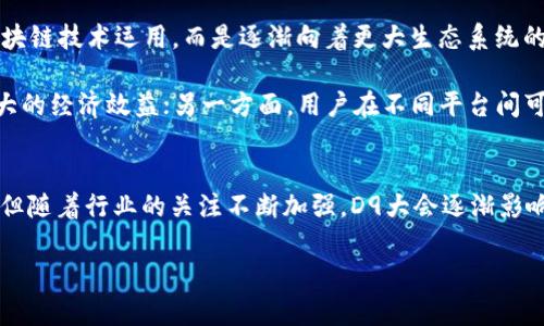 区块链D9的意义与应用解析

jianjie区块链D9是一个新兴概念，涉及到区块链技术的多个层面，其重要性逐渐受到人们的关注。本文将深入探讨D9的含义、特点及其在各个行业中的应用。/jianjie

区块链, D9, 数字货币, 去中心化, 区块链技术/guanjianci

1. 区块链D9的定义
区块链D9这一术语的背后隐藏着丰富的技术与应用内涵。一般而言，“D”通常代表“Decentralized”，即去中心化。而数字“9”或许代表着某种特定的技术阶段、应用类型或者是相关标准的试点项目。去中心化意味着无论是数据存储还是处理都不再依赖于中央机构，而是通过网络中多个节点共同维护与确认。这种方式可以提供更高的安全性与透明度，极大地降低了单点故障的风险。

几乎所有的区块链项目都遵循着这一去中心化的基本原则，然而，D9似乎有着更专注于某些特定应用场景的特质。在某些技术文献中，有可能D9还涉及了特定的协议层、系统架构或者是应用领域，使得其在相对狭窄的范围内具有独特的优势与功能。

2. D9的技术特征
D9在技术层面涉及多个方面，它不仅仅是一个去中心化平台，更是一个生态系统的构建。首先，D9的架构设计会着眼于可扩展性，利用分片技术或其他层次化协议实现更高的交易吞吐量。这一特征使得D9在面临大规模用户时，依然能够保持高效的性能。

其次，智能合约的应用是D9中的一个核心要素。通过定义明确的合约逻辑，D9能够自动化多种业务场景，降低人工管理成本，提高操作的准确性。例如，数字资产的转移、版权的交易等，D9都能通过智能合约实现高效且安全的转账过程。

最后，D9还可能融合了隐私保护技术，如零知识证明等，以保障用户的隐私。这在当前数据隐私意识增强的背景下尤为重要，能够让用户在享受去中心化带来的便利的同时，更好地保护自己的数据安全。

3. D9在行业中的应用
D9的应用范围广泛，可涉及金融、医疗、供应链等多个行业领域。在金融行业，D9可以用于数字货币的发行与交易，利用其去中心化的特性降低交易成本，提升交易效率。而在供应链管理中，通过D9的透明性，可以实现商品从生产到销售的全过程追踪，增强消费者的信心。

另外，在医疗领域，D9能够通过安全的患者数据共享与管理，促进医疗服务的提供。医生可以基于患者的完整历史记录做出更有效的诊疗决策，而患者也可以更好地掌控自己的健康数据。

为了具体化这些应用，我们可以参考一些领先的项目，例如基于D9架构构建的供应链管理平台，可以实时追踪物品的来源及其运输过程，从而避免假冒伪劣产品的出现。又如在金融领域，结合D9的贷款平台可以通过智能合约审核借贷申请，提高审批效率，减少传统审核过程的时间与成本。

4. D9的优势与挑战
在探讨D9的优势时，去中心化、安全性与透明性无疑是最大的亮点。相较于传统的集中式系统，D9通过分布式数据存储有效降低了数据泄露的风险，增强了系统的整体安全性。同时，区块链的不可篡改特性确保所有交易可以被追溯，有助于打击欺诈行为。

然而，D9也面临诸多挑战，包括技术实现的复杂性、政策监管的不确定性以及市场竞争的加剧。尽管去中心化优势明显，但多节点同步所需的时间与资源也可能成为系统效率的障碍。此外，不同国家对区块链的政策态度各异，极有可能影响D9的全球布局与推广。

5. D9的未来发展趋势
展望未来，D9有望随着技术的不断成熟与政策的完善而逐步发展。伴随着5G、人工智能等技术的发展，D9将呈现更高的交互性与智能化。预测未来，D9不仅仅是简单的区块链技术运用，而是逐渐向着更大生态系统的构建迈进。

例如，未来可以想象，一个完整的D9生态可以涵盖多种行业，包括政府、金融、社会服务等，形成相互依赖的业务链。一方面，通过跨行业的协作与数据交互，D9能够带来更大的经济效益；另一方面，用户在不同平台间可以实现无缝衔接，提升用户体验。

6. 小结
总体来看，区块链D9作为一个新兴概念，展现了无限的发展潜力。在去中心化、透明性和安全性的基础上，D9将为各行各业带来新的变革。尽管面临着技术与市场的挑战，但随着行业的关注不断加强，D9大会逐渐影响未来的数字经济格局。

希望本文对区块链D9的概念及应用有了一个系统的了解，促进您在这方面的进一步探索与思考。