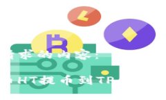 以下是您请求的内容：如