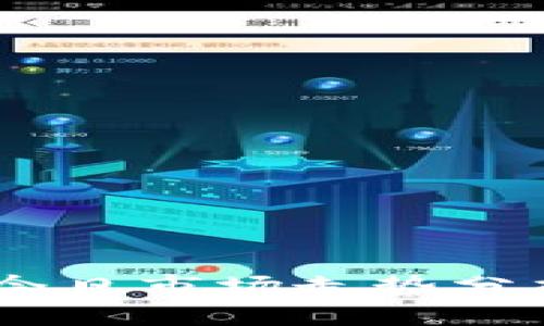  区块链午间动态：今日市场走势分析与重要新闻更新 